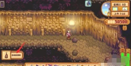 星露谷物语自动抚摸机获取方法