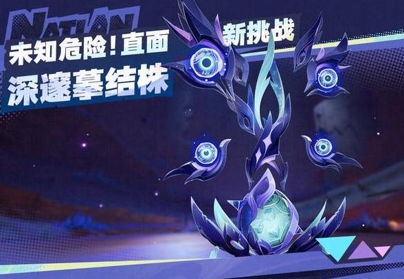 原神5.2新敌人介绍