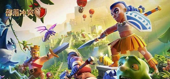 部落冲突攻城训练营使用方法