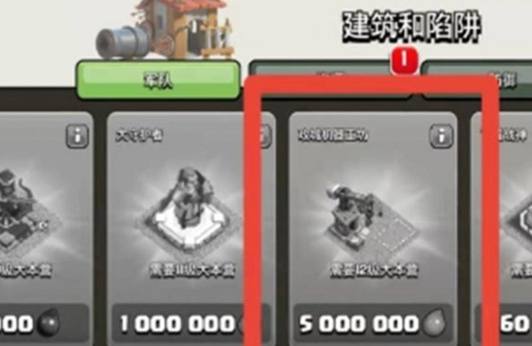 部落冲突攻城训练营使用方法