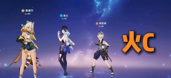 希夜班组合增伤演示