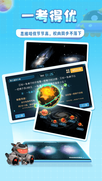 星空思维界面展示