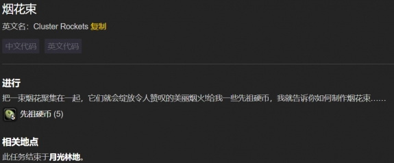 蓝色烟花束成品预览