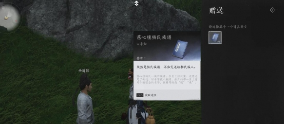 燕云十六声被划去的名字任务任务