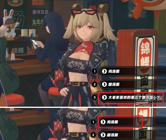 拉面口味推荐互动画面