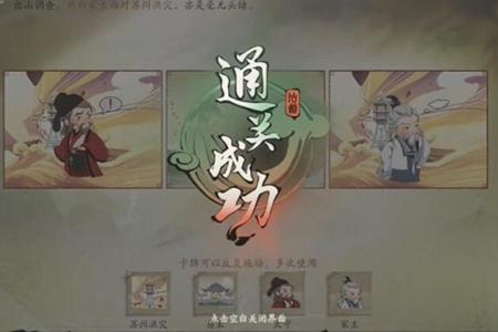 仙剑世界易家故院攻略