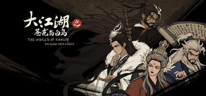 大江湖之苍龙与白鸟羊太傅庙道具位置 大江湖之苍龙与白鸟羊太傅庙道具位置