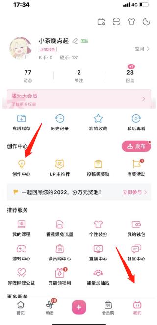 哔哩哔哩app官方正版