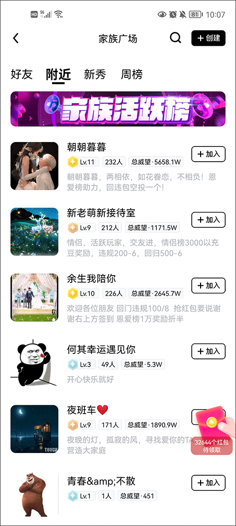 匿名社交聊天室