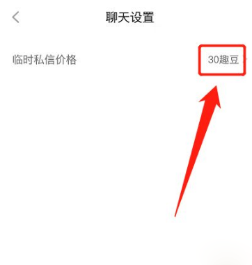 匿名社交收费生效