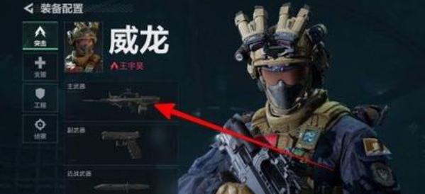 三角洲行动换刀