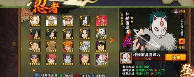 火影忍者手游元宝提升战力