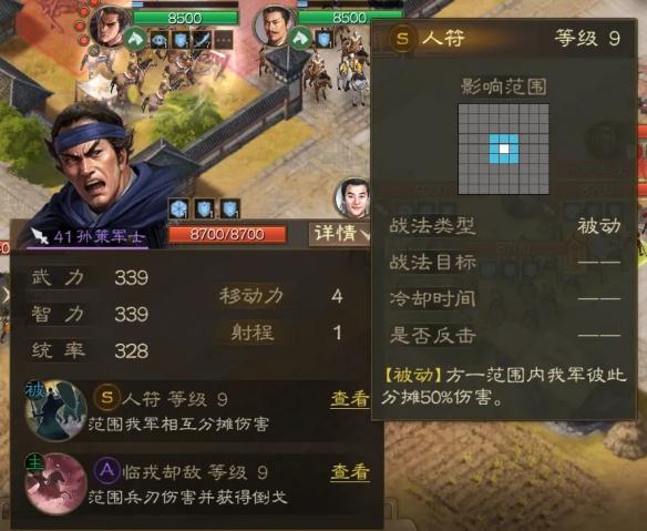 三国志战棋版于吉求雨外传怎么打 三国志战棋版于吉求雨外传攻略