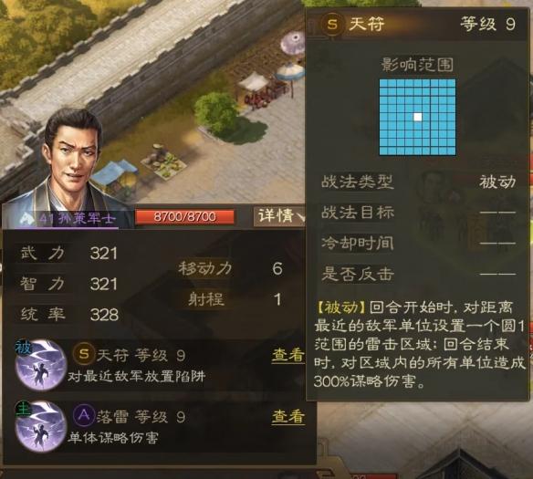 三国志战棋版于吉求雨外传怎么打 三国志战棋版于吉求雨外传攻略