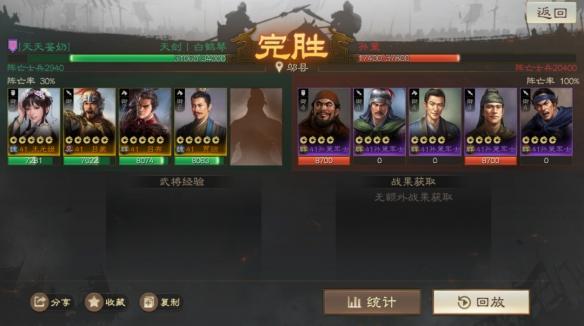 三国志战棋版于吉求雨外传怎么打 三国志战棋版于吉求雨外传攻略