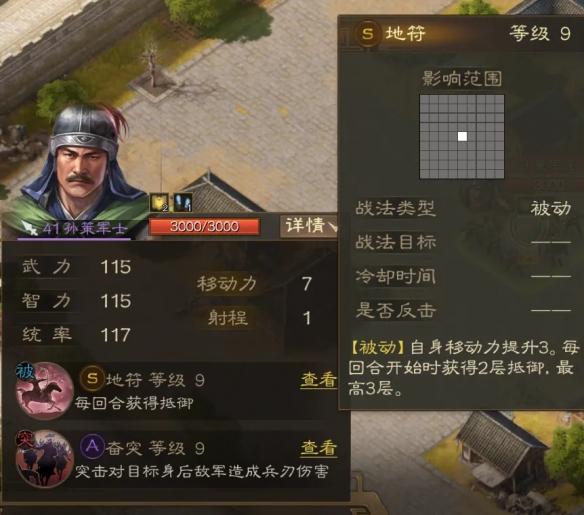 三国志战棋版于吉求雨外传怎么打 三国志战棋版于吉求雨外传攻略