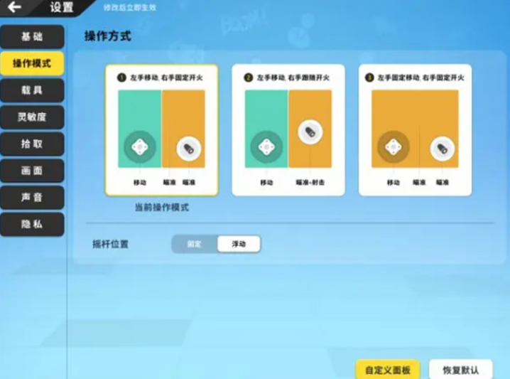 香肠派对基础设置