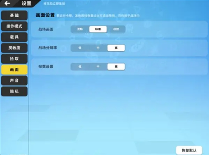 香肠派对基础设置