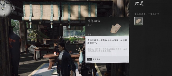 燕云十六声神秘的信任务详解