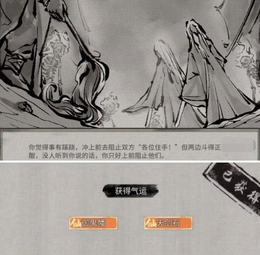 鬼谷八荒小镇异变奇遇攻略