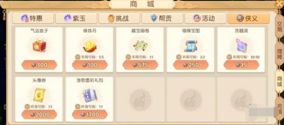 新手快速刷积分