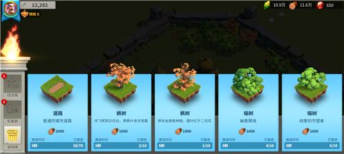 万国觉醒城市怎么重新布置 万国觉醒建筑拆除步骤