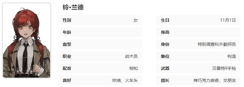 异象回声铃技能展示