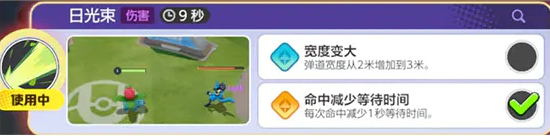 宝可梦大集结妙蛙种子玩法