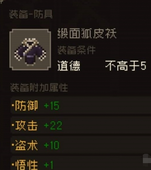 大江湖之苍龙与白鸟悟性点获取方法