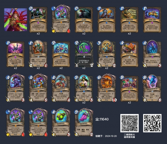 拨号索贼卡组核心组件展示