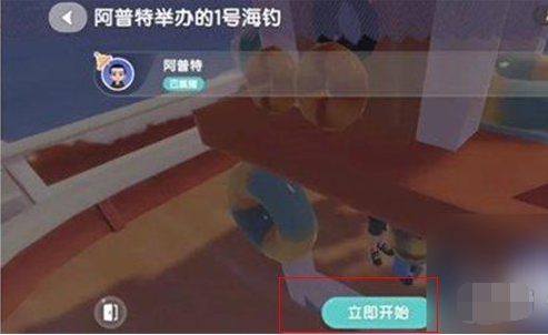 心动小镇出海钓鱼攻略