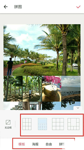 美图秀秀拼图预览