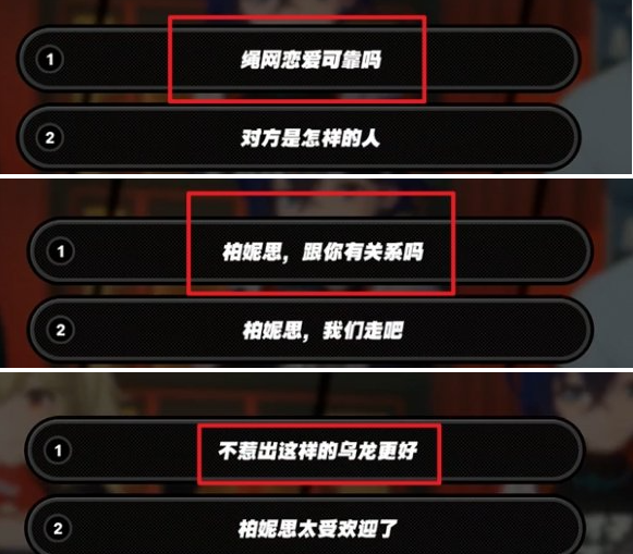 绝区零柏妮思升阶宣传事件攻略