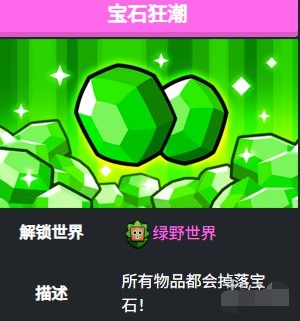 宝石狂潮实战演示