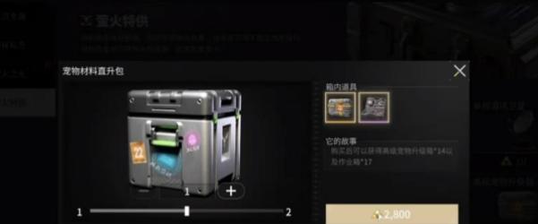 升级材料展示图