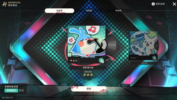 漫无止境唱片获取