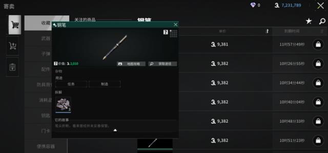 萤火突击避难所升级材料怎么刷 萤火突击避难所升级材料怎么刷