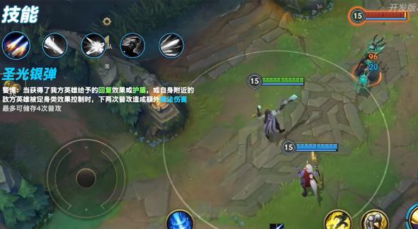 英雄联盟手游卢锡安技能调整详解