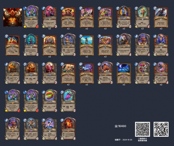 防战卡组实战应用