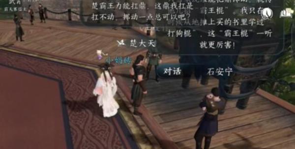 逆水寒手游力能抗鼎任务攻略