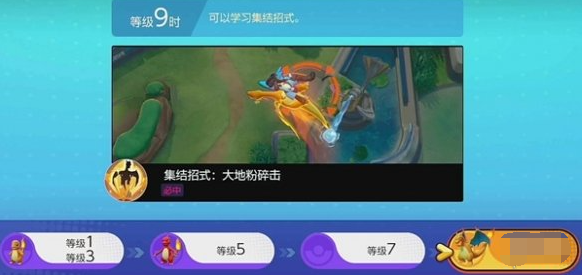 宝可梦大集结特攻和特防解析