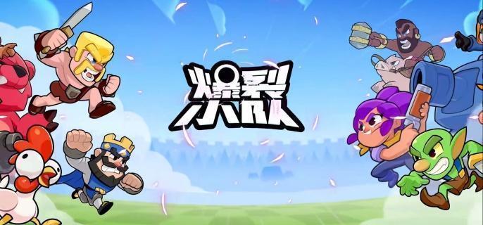 爆裂小队野猪骑士技能详解