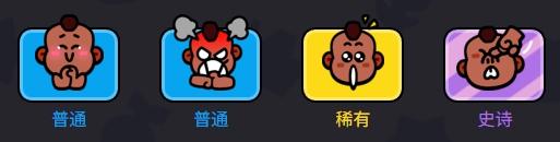 野猪骑士表情展示