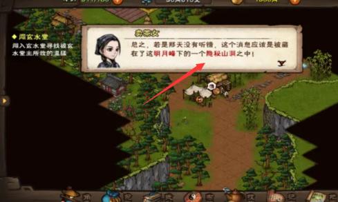 烟雨江湖第二块寒月令获取步骤