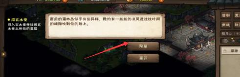 烟雨江湖第二块寒月令获取方式