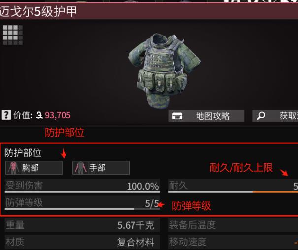 萤火突击数值机制详解 萤火突击数值机制详解