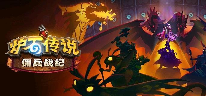 炉石传说蛋猎卡组怎么组 炉石传说蛋猎卡组怎么组