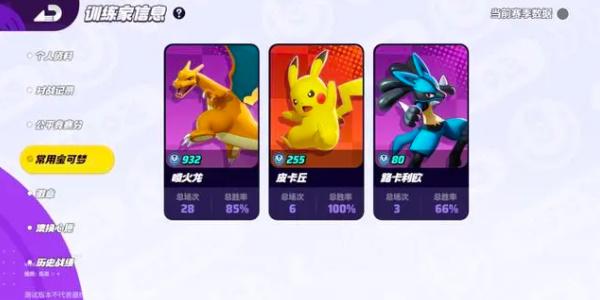 宝可梦大集结喷火龙技能详解