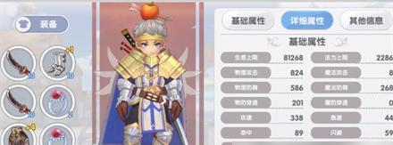 仙境传说RO新启航十字军全流派有哪些 仙境传说RO新启航十字军全流派有哪些