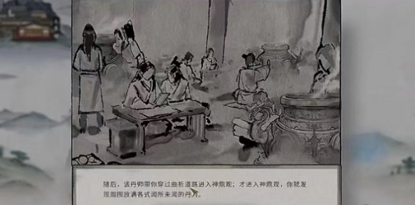 鬼谷八荒神鼎观位置 鬼谷八荒神鼎观位置